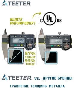 Сравнение толщины металла